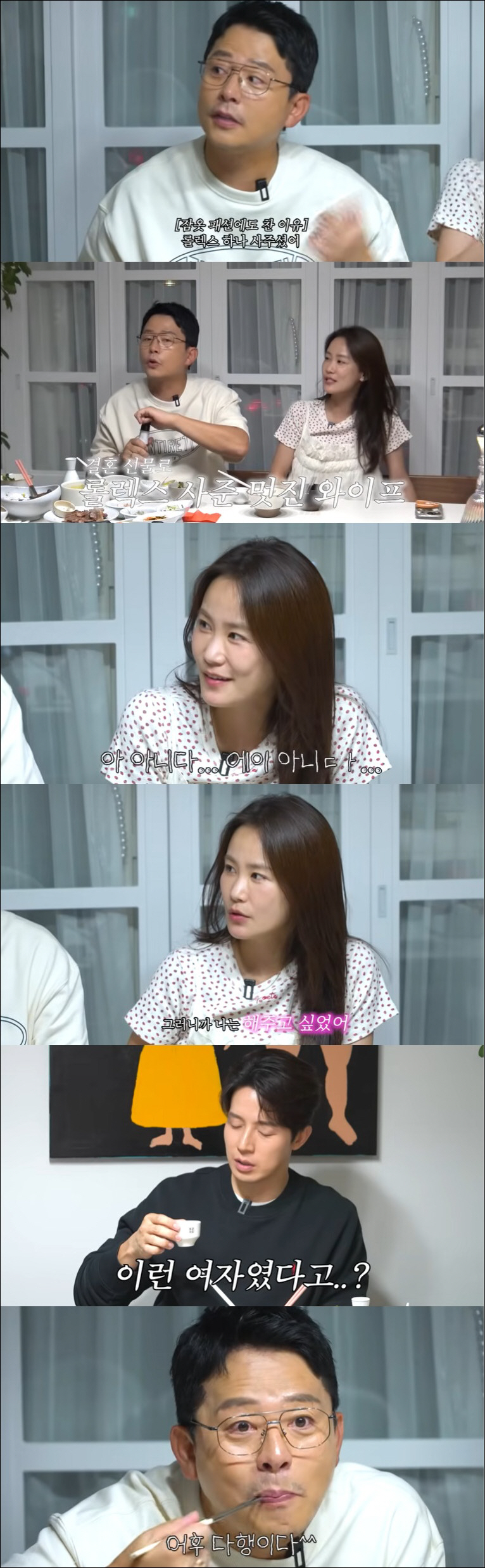 김지민, ♥김준호에 롤렉스 시계 선물 "갖고 싶어하길래 바로 사줘"