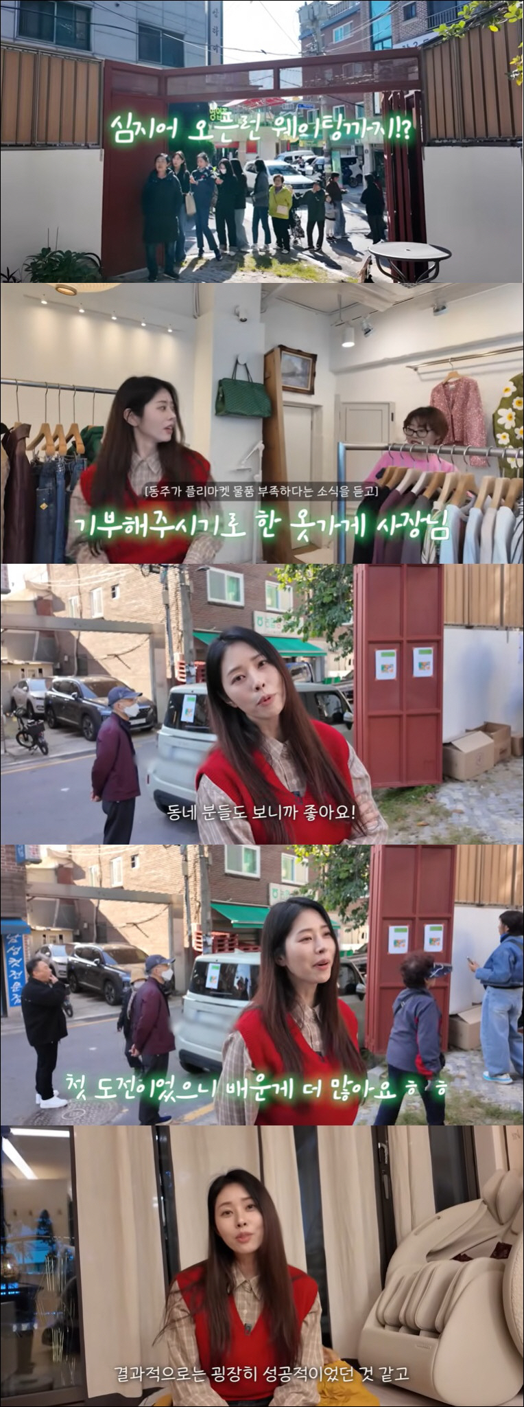 서동주, '12억 주택'서 플리마켓 열었다가 후회 "이제 집에서 절대 안…