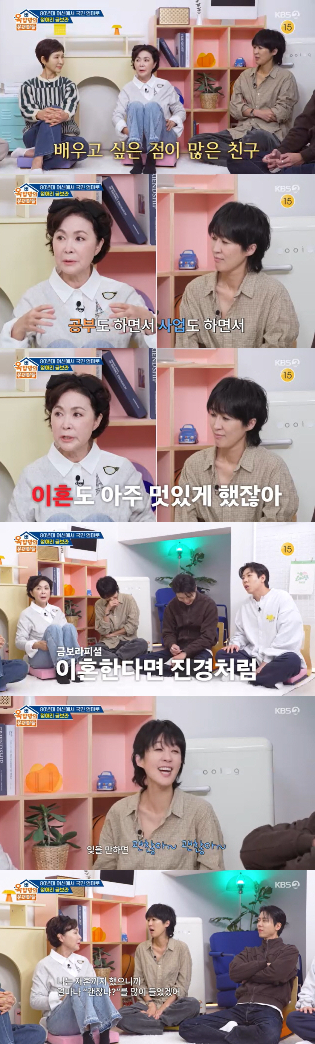 '재혼' 금보라 "홍진경, 이혼 멋있게 해..구차하지 않았다"(옥문아)