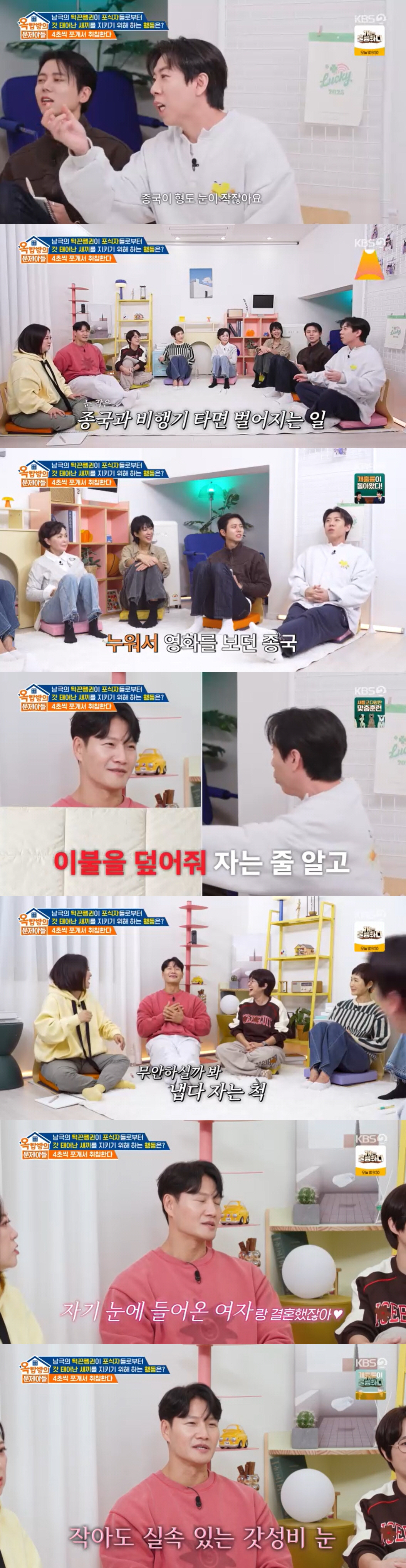 김종국 눈에 들어온 ♥비연예이 아내 "눈은 작아도 볼 건 다 봐"(옥문아…