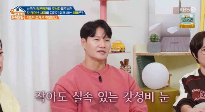 김종국 눈에 들어온 ♥비연예이 아내 "눈은 작아도 볼 건 다 봐"(옥문아…