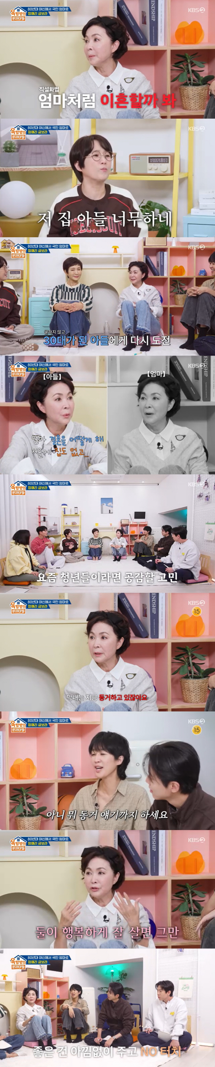 금보라 "막내 아들, 4년째 혼전동거..명품선물 해주며 전폭 지원"(옥문아)