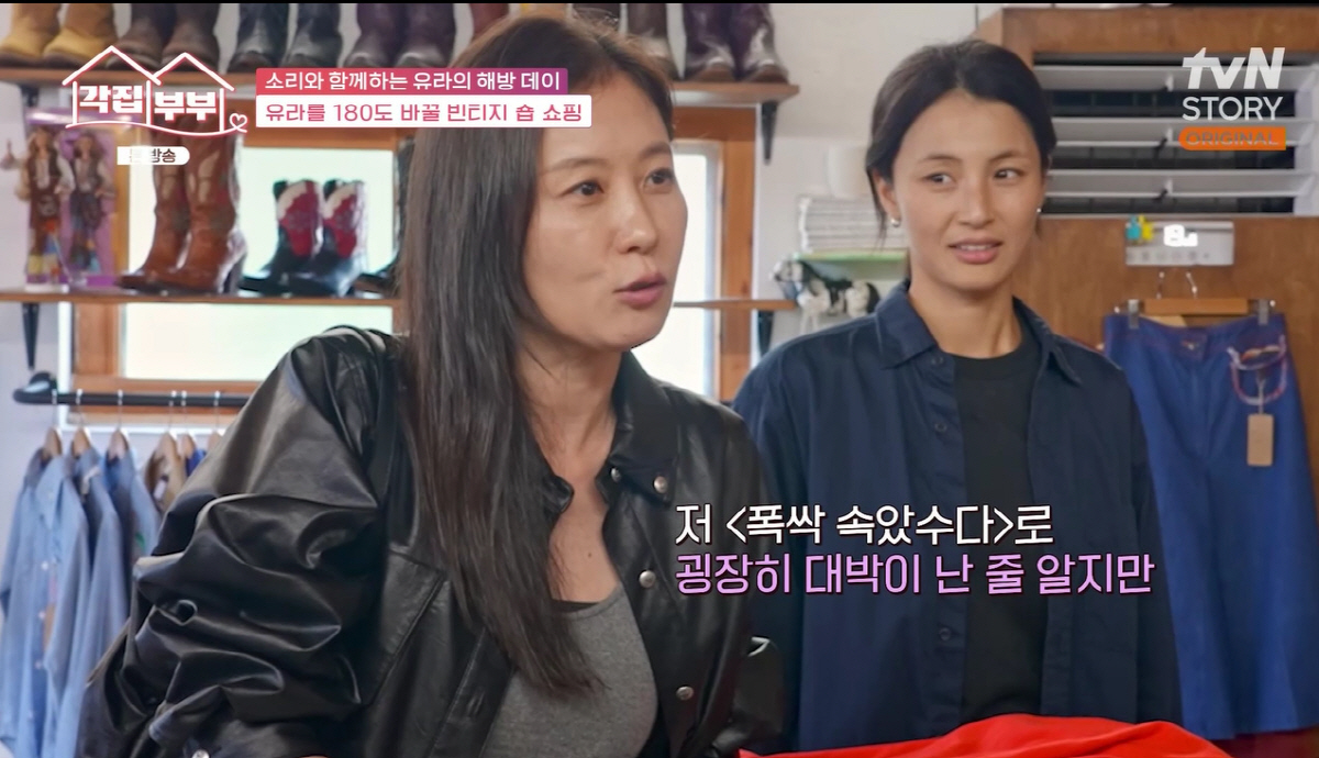 문소리 "'폭싹' 대박난 줄 알지만, 2년간 작품 없다"(각집부부)