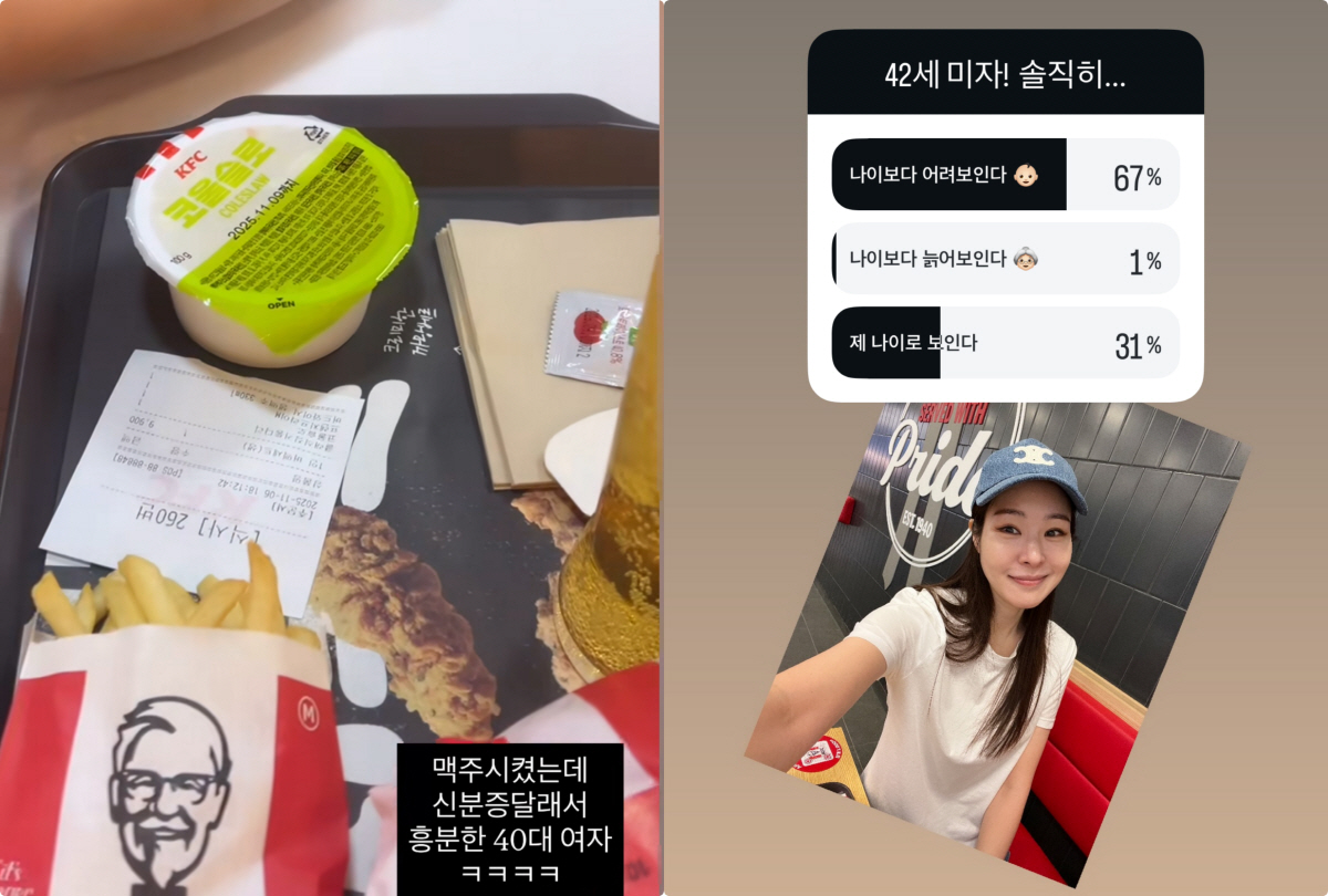 미자, 42살인데 신분증 검사 요청 받았다 "40대라 해도 안믿어"