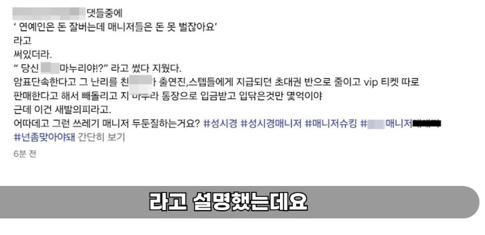 성시경, 매니저 '톱★급' 결혼식 만들어줬는데 '배신감'…A씨 아내 명의…