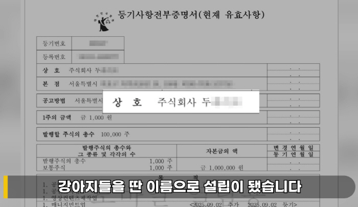 성시경, 매니저 '톱★급' 결혼식 만들어줬는데 '배신감'…A씨 아내 명의…