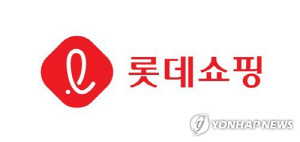 롯데쇼핑 3분기 영업이익 1천305억원…작년 동기 대비 15.8%↓