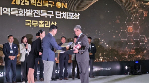 충주 중원역사문화레포츠특구, 지역특구 평가서 총리상