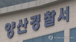 '채무 문제 갈등' 술 마시다 지인 살해 혐의 60대 구속 송치