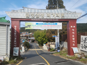 [현장in] 금정산 국립공원 경계서 빠진 산성마을의 미래는