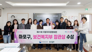 마포구, 마포의 따뜻한 돌봄 빛났다…지방자치 경영대전 저출생 분야 장관상 수상