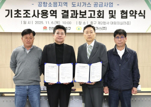 인천 중구, '공항 소음피해' 지역에 2037년까지 도시가스 공급
