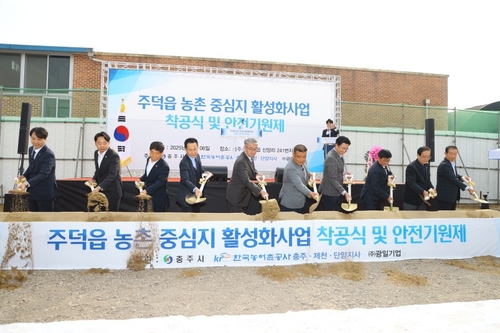 [충주소식] 주덕에 문화시설 '행복미소센터' 건립
