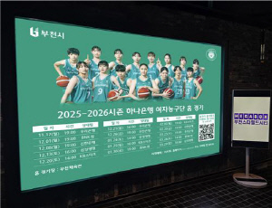 여자농구 보고 영화관람권도 받고…하나은행-메가박스 협약