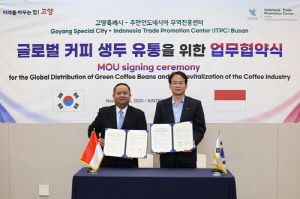 고양시-인도네시아, 커피 생두 유통 협력 협약 체결