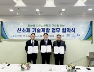 수공, 폐플라스틱 이용한 친환경 수질정화 신소재 개발 착수