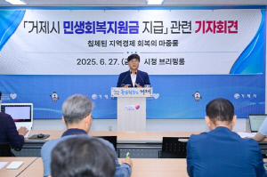 거제 민생회복지원금 이달 중 지급한다…추경안, 시의회 통과