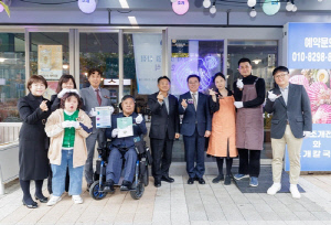 서울 강서구, 장애인 친화 '마음길 상점' 49곳 지정