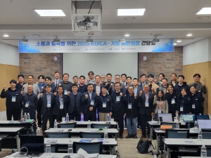 코이카, 충북지역 기업들과 동반성장 상생 방안 모색