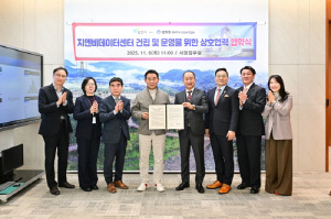 포천시, ㈜지엔비데이터센터와 데이터센터 건립·운영 상호협력 협약 체결