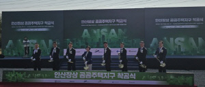 안산장상 3기 신도시 착공…2028년까지 1만4천호 공급