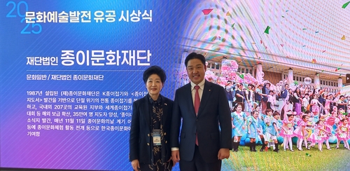 [종이문화재단 제공]