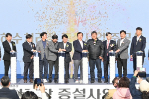 하남시, 감일 하수처리장 증설사업 LH와 갈등 해결