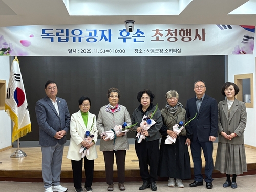 하동군, 지역 출신 독립운동가 후손 초청행사 개최