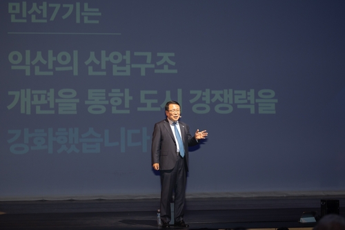 익산시, 시정백서 발간…"민선 6∼8기 도시혁신 성과"