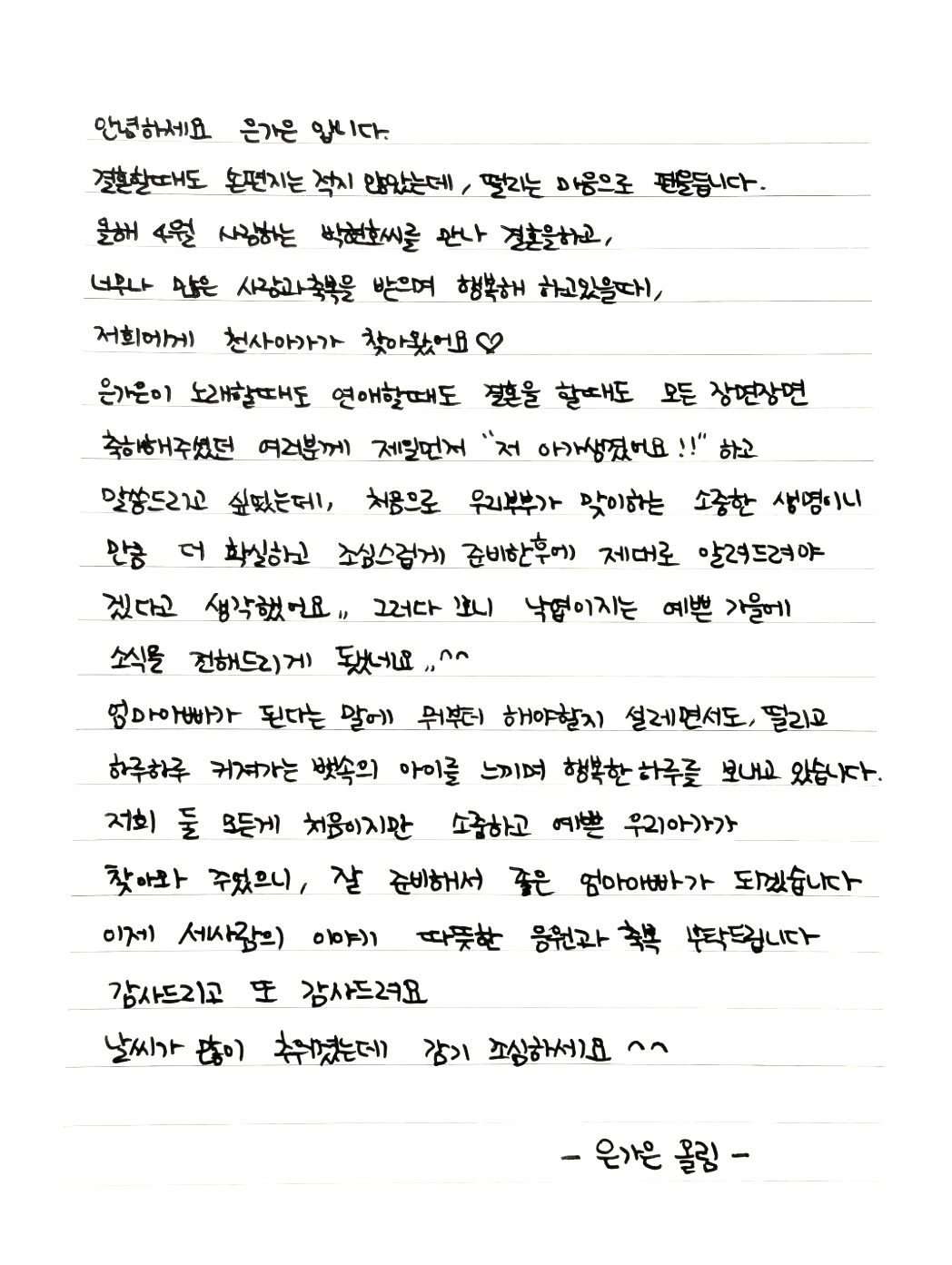 '박현호♥' 은가은, 23주에 만삭같은 D라인..팔다리는 여전히 날씬