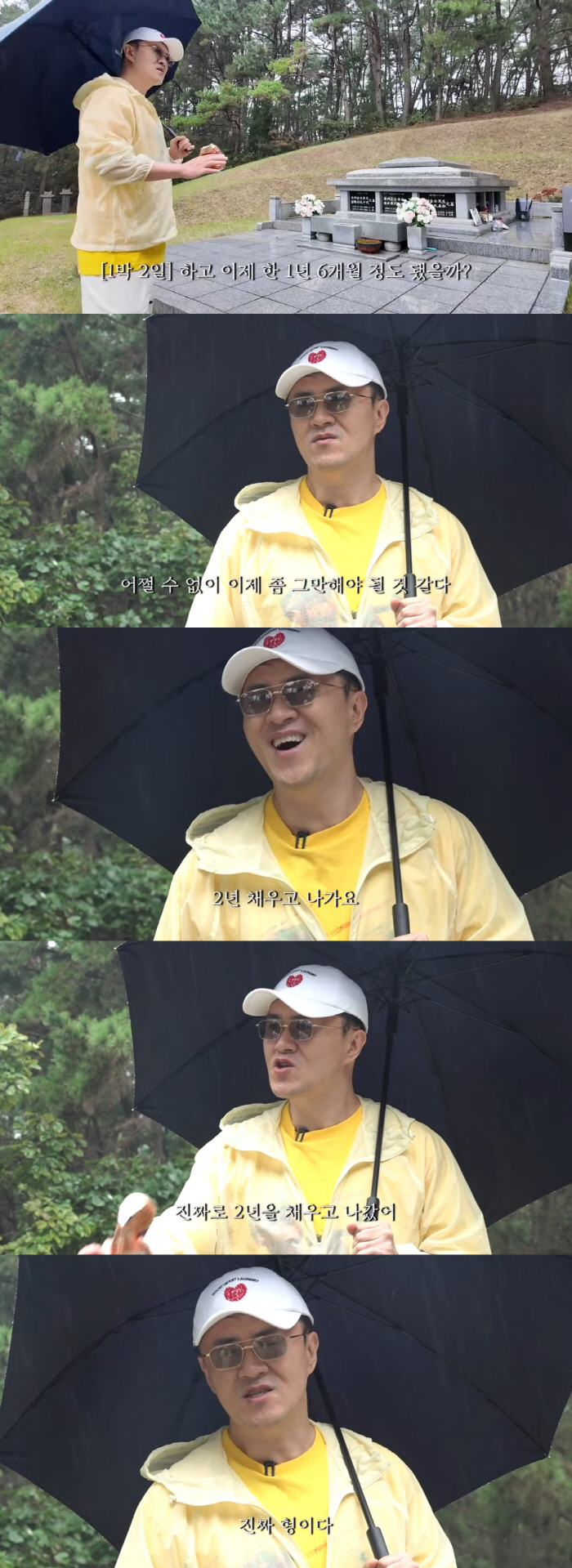 故김주혁, 8년 만에 밝혀진 '1박2일' 하차 비하인드.."멤버들 위해 연장"
