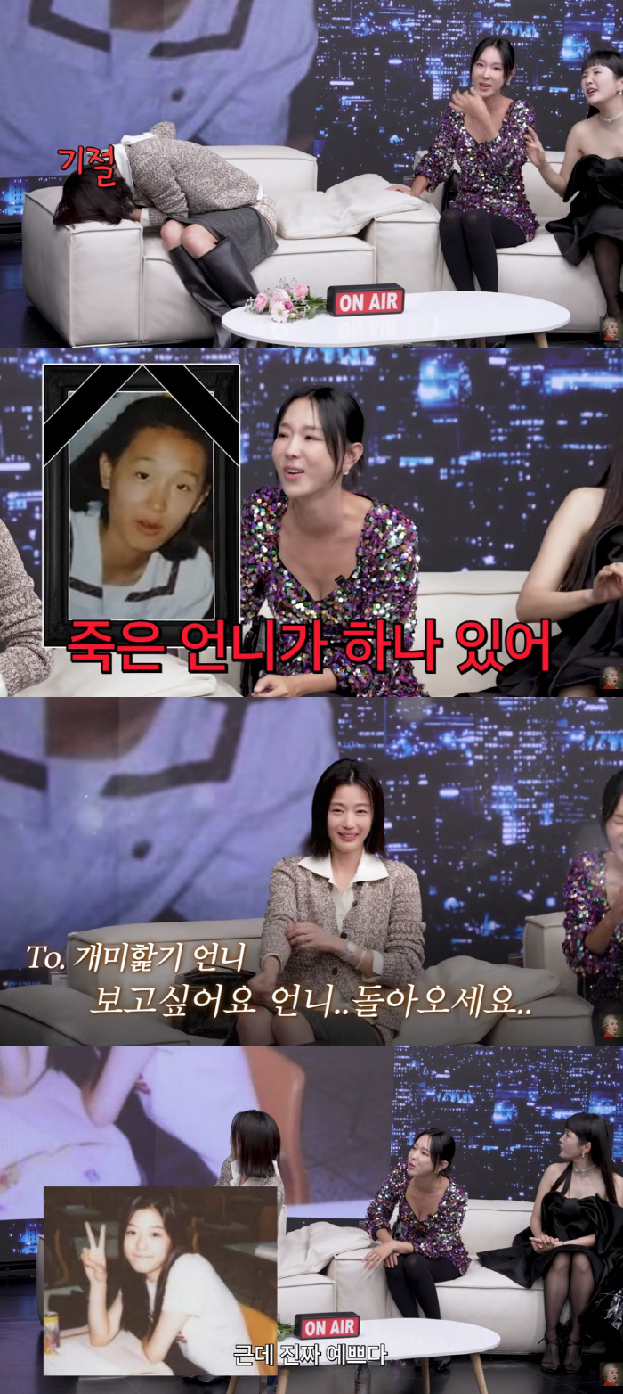 전지현, 첫 예능서 눈물 터졌다..."사라진 언니 보고 싶어요"