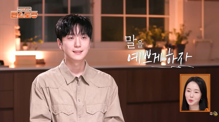 고우림 "'결혼3년차' ♥김연아 심기 거슬리게 안해...아내어 해석 잘한다"('편스토랑')