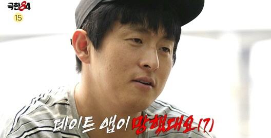 "데이트 앱 망했다"…기안84, 러닝으로 썸 타나? 솔직 발언(극한84)