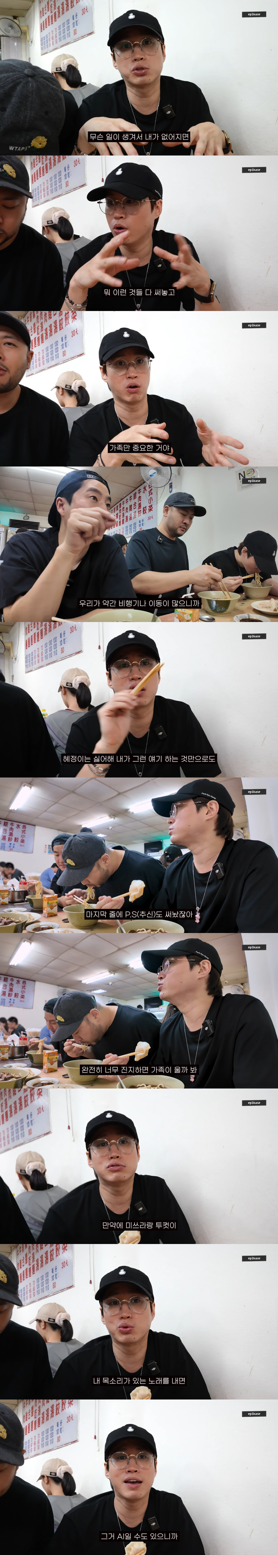 '45세' 타블로, 유서 영상 남겼다..."♥강혜정·딸 하루에 내 자산 …