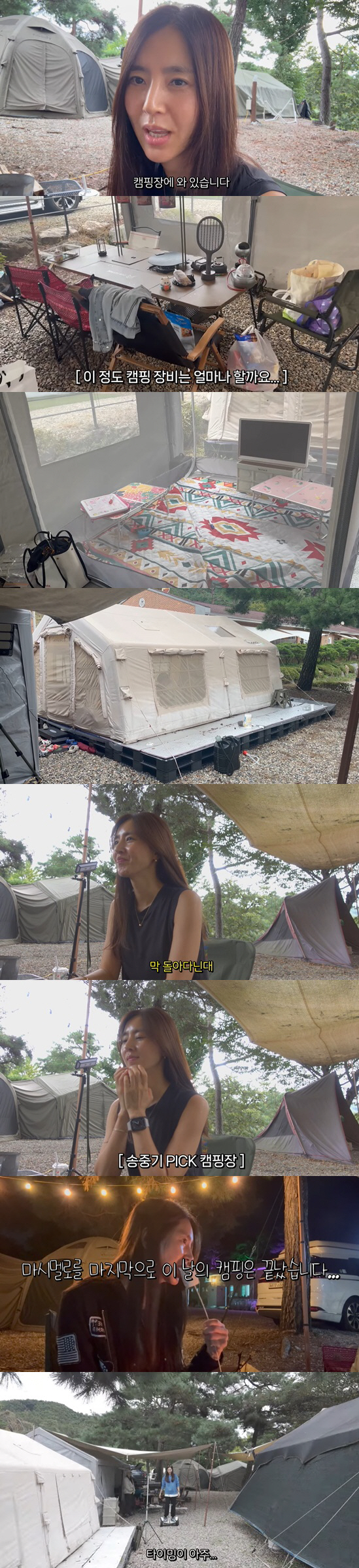 한채아, 송중기도 반한 캠핑장 찾았다 "♥가족과 돌아다녀, 너무 좋다고"