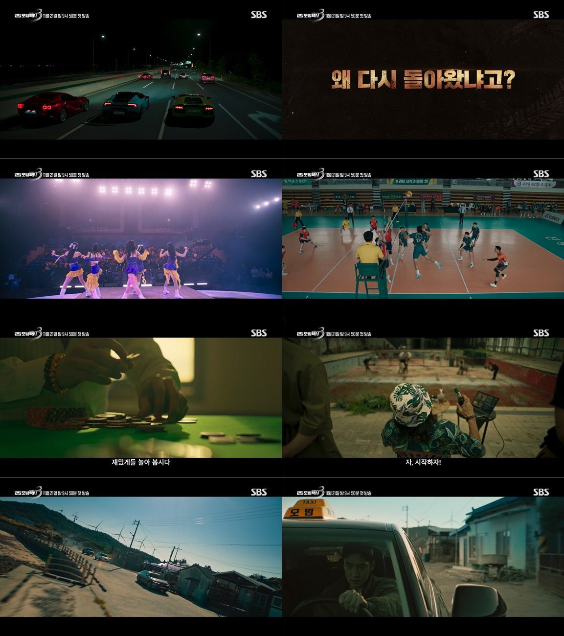 "왜 다시 돌아왔냐고?"..이제훈 '모범택시3'와 함께 돌아온다