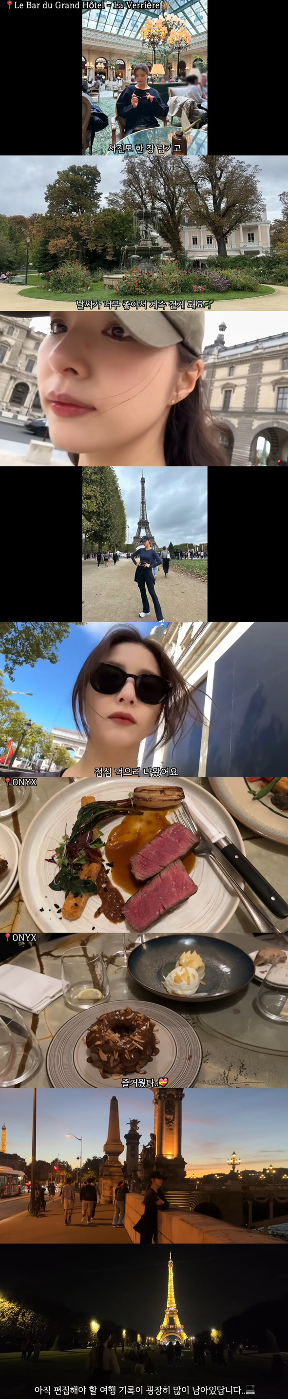 '35세' 신세경, 파리에서 40일 살수 있는 재력+미모..톱배우 클래스