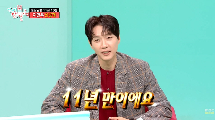 지현우, 11년만 복귀 소식 전했다...."3년간 매일 명언 일력 반복"…
