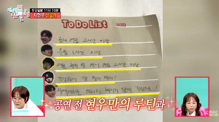 지현우, 11년만 복귀 소식 전했다...."3년간 매일 명언 일력 반복"…