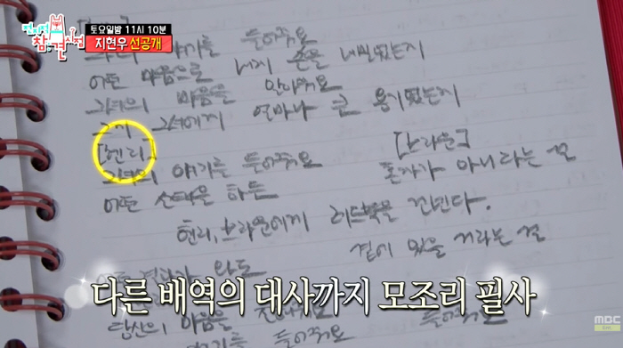 지현우, 11년만 복귀 소식 전했다...."3년간 매일 명언 일력 반복"…