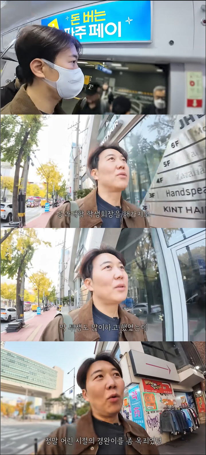 '장윤정♥' 도경완, 홍익대 학생회장 출신이었다 "등록금 인상 막으려 투…