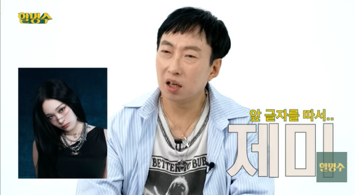 박명수, '신세계 3세' 애니 보자마자 "재벌집 친구, 백화점 할인 되니…