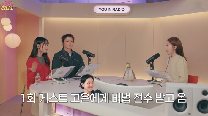 "왜 이렇게 반쪽이 됐어?" 유인나도 놀란 안은진, 달라진 얼굴로 공식 …