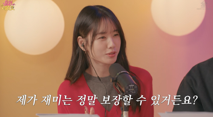 "왜 이렇게 반쪽이 됐어?" 유인나도 놀란 안은진, 달라진 얼굴로 공식 …