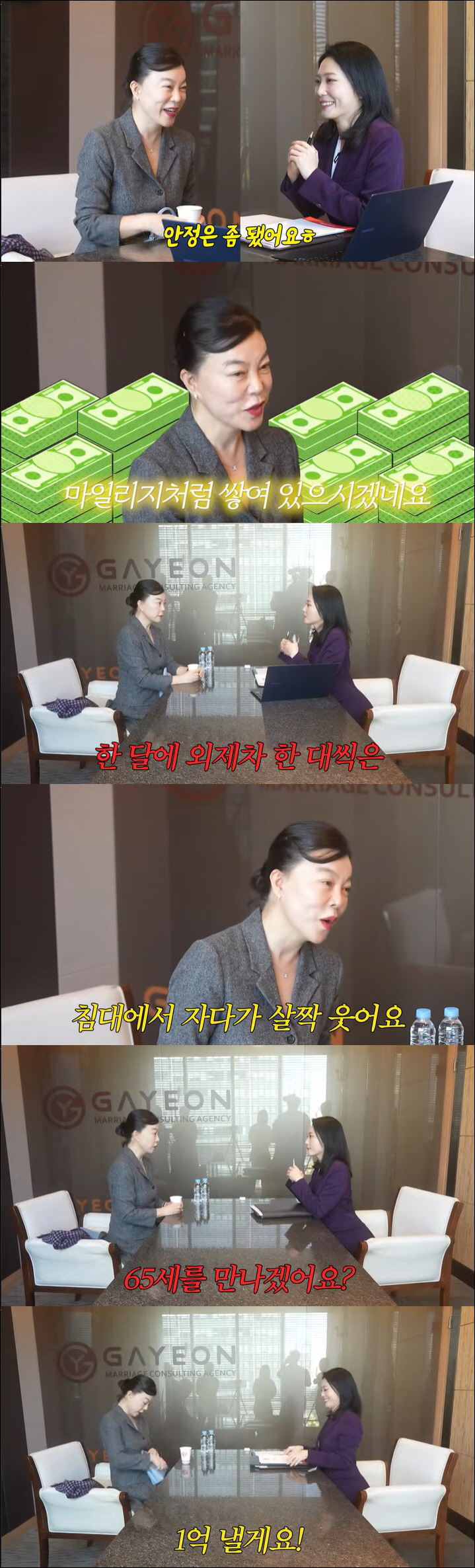 '65세' 최화정, 결정사 찾아가 재산 공개 "110억 자가, 한 달에 …