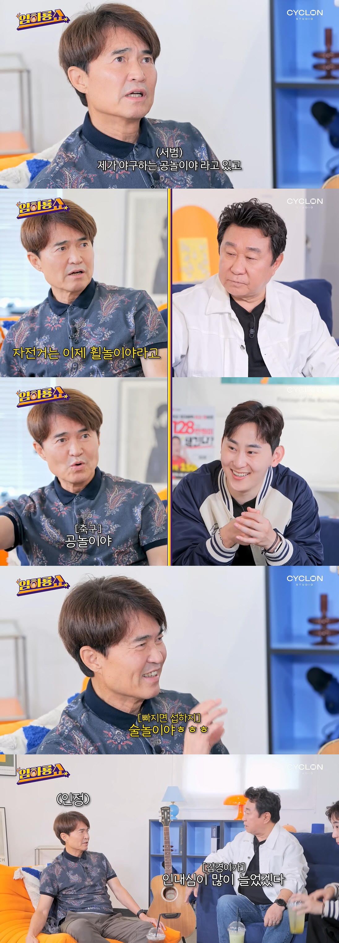 67세 홍서범 "월 모임 비용만 1천만원, 조갑경♥ 인내심 늘어"