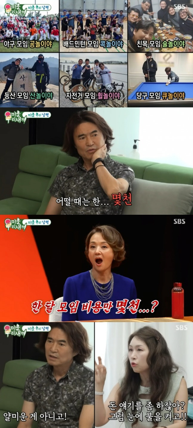 67세 홍서범 "월 모임 비용만 1천만원, 조갑경♥ 인내심 늘어"