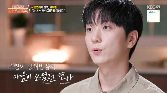 김연아, 고우림♥ 위해 '주접 악플러'에 일침 "왜 우리를 비교하나" (…