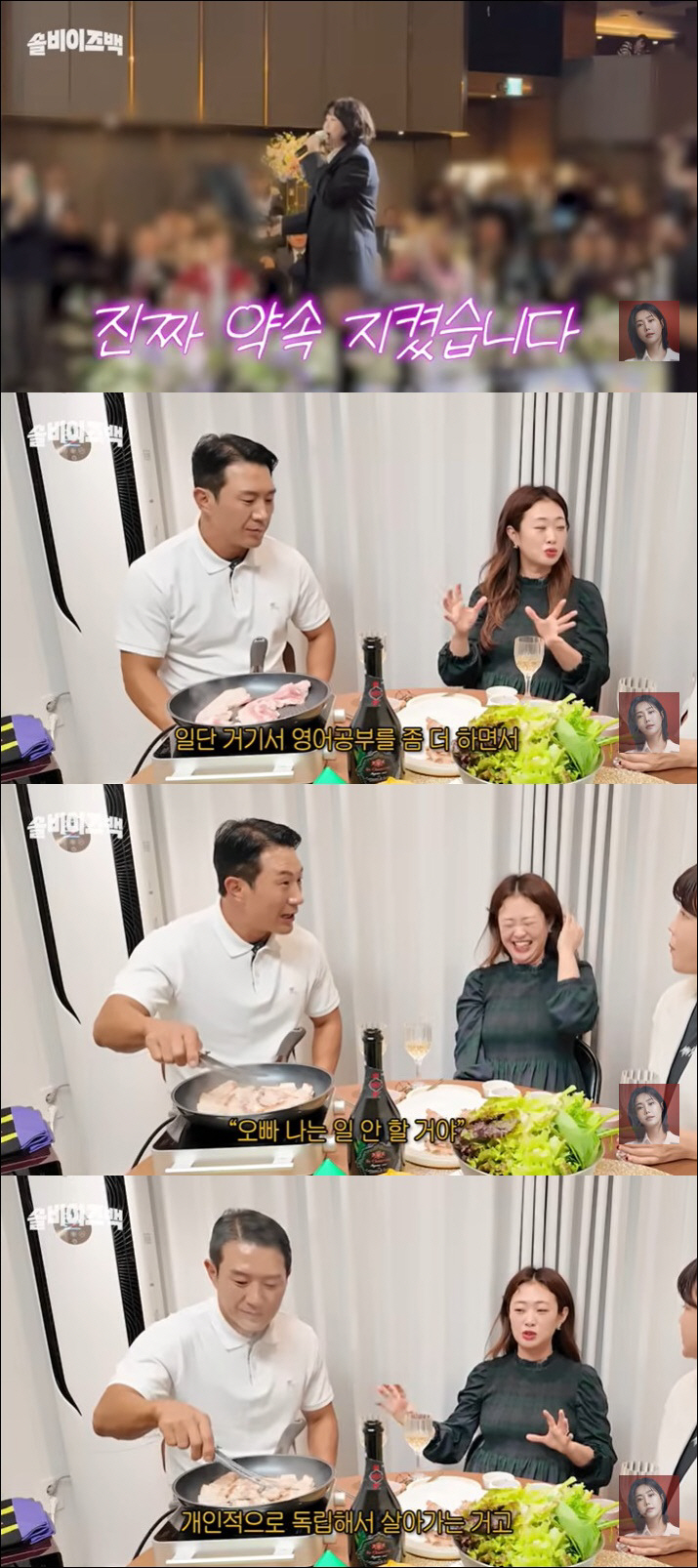 '10기 상철♥' 22기 정숙, 변호사 내려놓고 미국行 "일 안 할 거라…